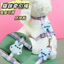 猫咪工字背带防挣脱牵引绳兔兔专用可调节中小型猫涤纶宠物牵引绳