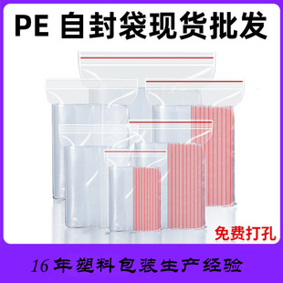 PE�Է��5�z�Ӻ��Է�ڴ� ͸���Ǵ��ܷ��8�z10�z12�z���ϰ��b��