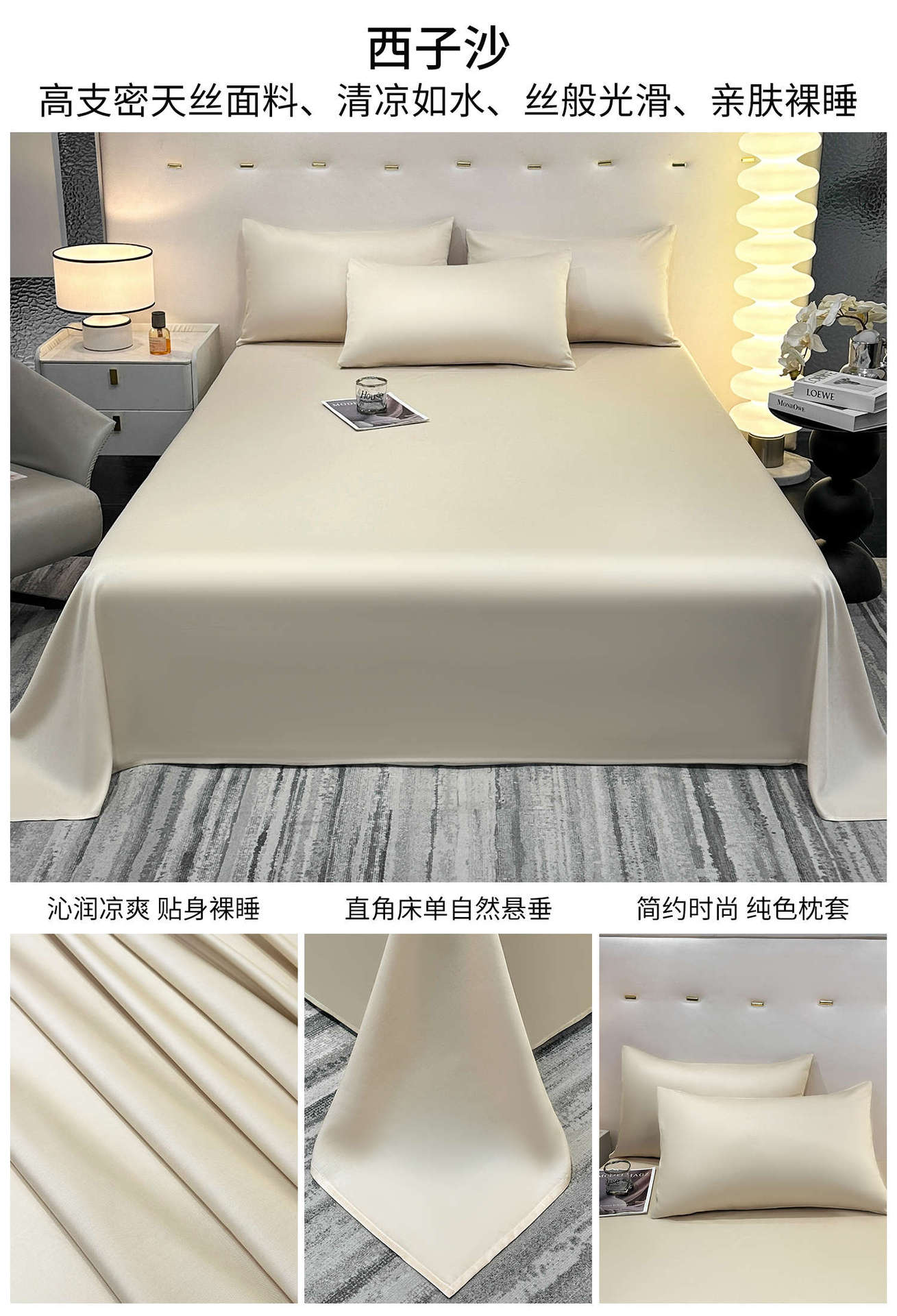 Sábanas de verano de seda de una sola pieza de color sólido dormitorio doble individual seda de hielo para dormir desnudo, funda de almohada de seda simple, juego de tres piezas