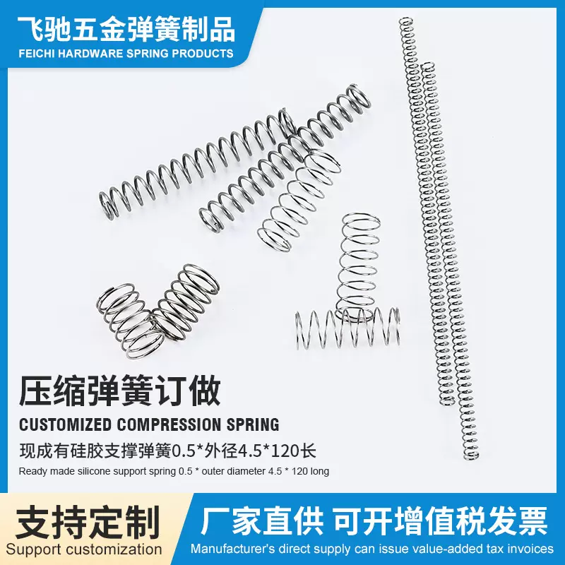 现货压缩弹簧不锈钢弹簧各类线径弹簧压簧扫地机压缩弹簧