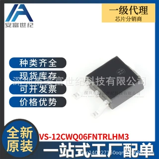 VS-12CWQ06FNTRLHM3 TO252-3 二极管阵列 全新原装一站式配单12CW