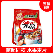 【2023.4】新包装卡乐比Calbee 富果乐水果麦片代餐营养早餐550g
