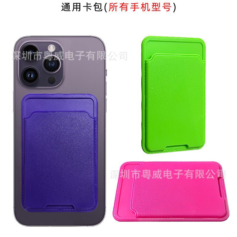 Apple 17 Mobile Phone Case Leather Texture Card Holder Multi-Functional Universal Mobile Phone Card Holder Self-Adhesive Mobile Phone Back Sticker Bank Card Holder Apple 17 Mobile Phone Case Leather Texture Card Holder Multi-Functional Universal Mobile Phone Card Holder Self-Adhesive Mobile Phone Back Sticker Bank Card Holder