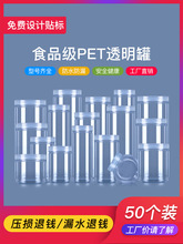 小pet塑料瓶子透明密封罐食品级带盖饼干罐加厚包装瓶花茶糖果盒