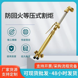 减压器;割炬;焊炬