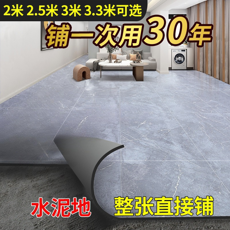3米地板革水泥地直接铺垫加厚耐磨防水防滑家用pvc塑胶地板贴自粘
