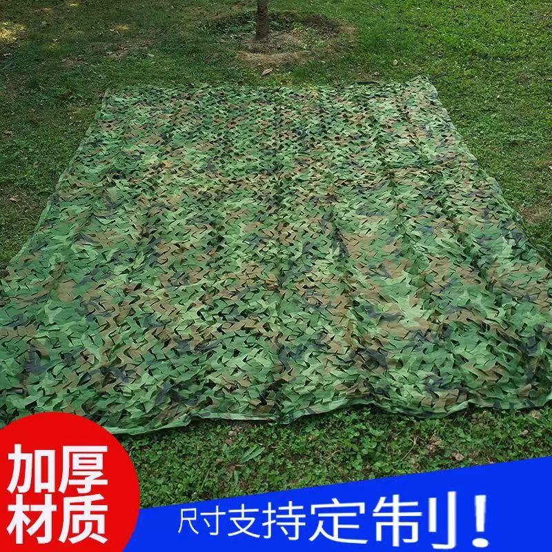 New Colorful Outdoor Sunshade Net Jungle Camouflage Heat Insulation Shading Anti-Satellite Green Cover Cloth Roof Decoration