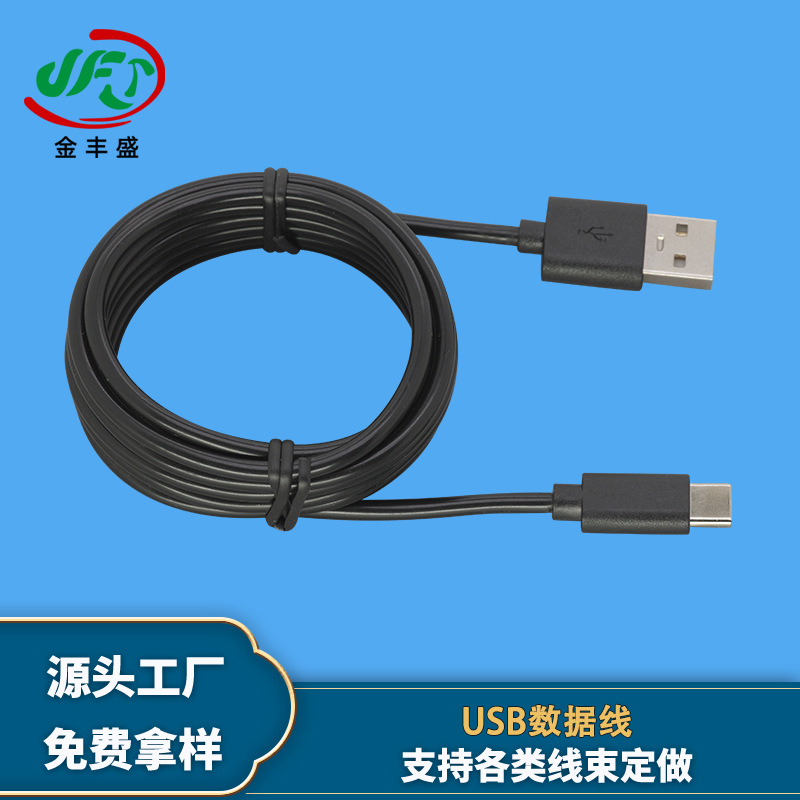 加工定制USB3.0数据传输线AI巡检机器人充电线多功能打印机连接线