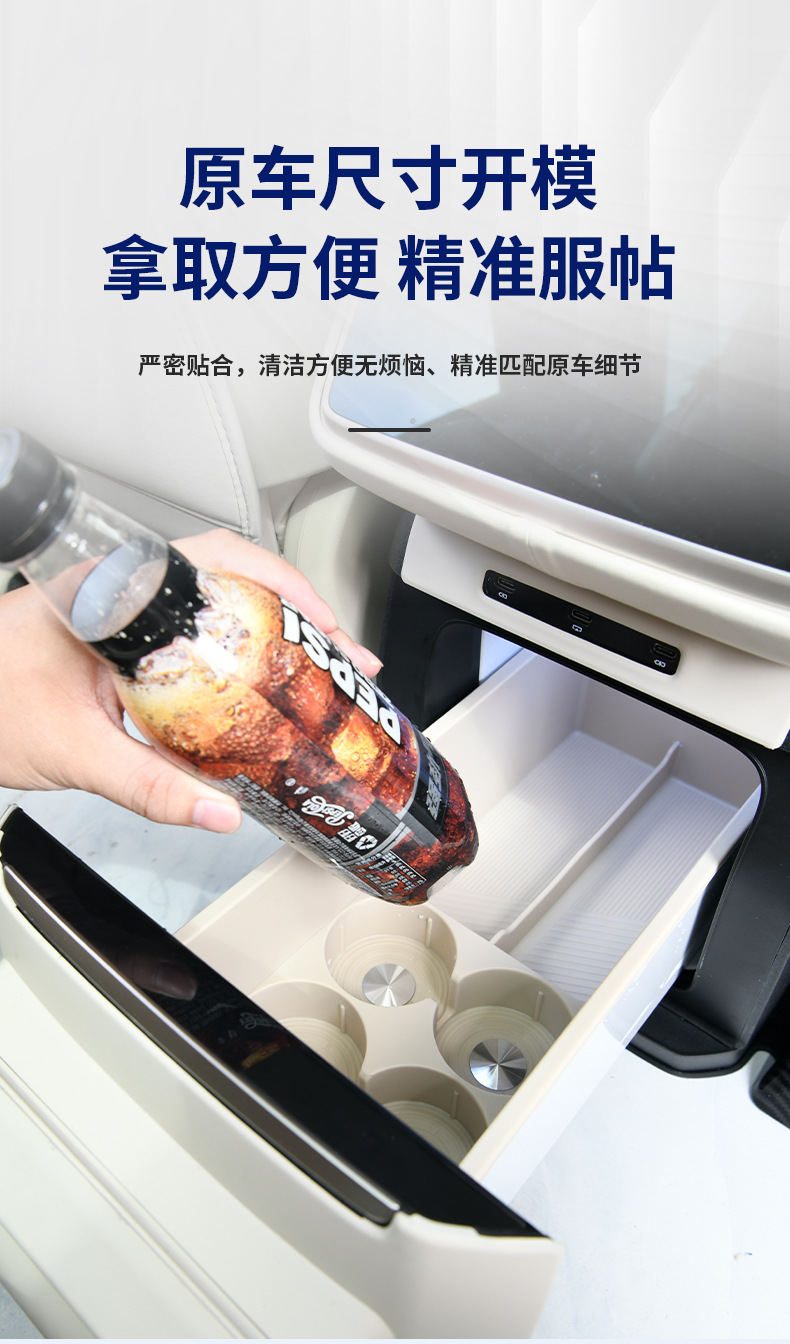 Suitable for Ledo L90 Rear Refrigerator Silicone Pad Water Cup Fixed Anti-Slip Frame Car Modification Accessories Supplies
