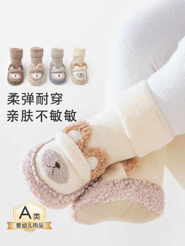 秋冬新款婴儿地板袜软底毛圈加厚卡通小熊室内防滑点胶宝宝学步鞋|undefined