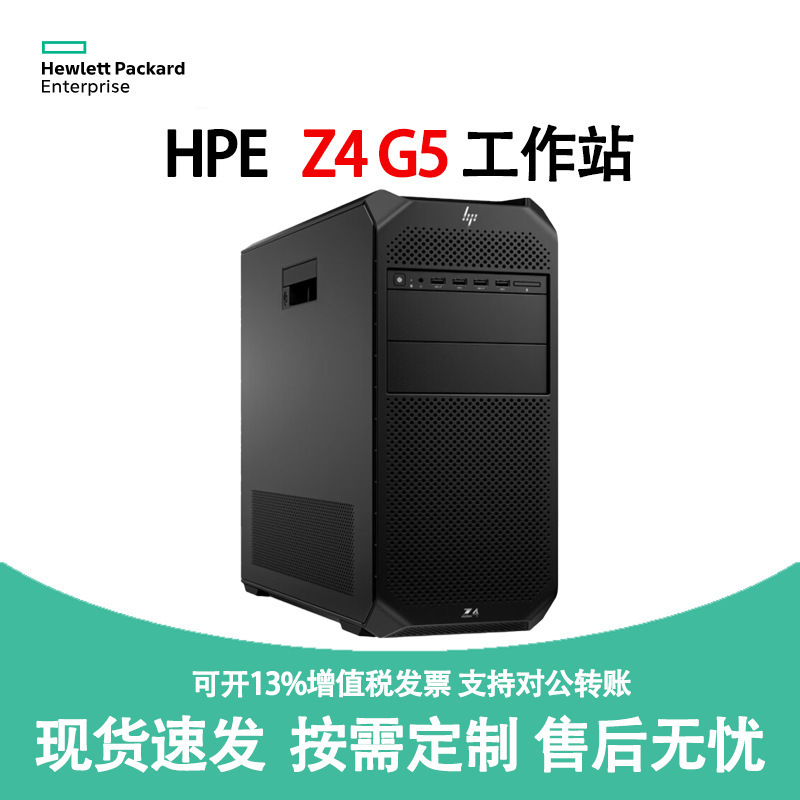 Suitable for Hp Z4 G5 Tower Graphics Workstation Host Private Network Storage Server Office Computer Suitable for Hp Z4 G5 Tower Graphics Workstation Host Private Network Storage Server Office Computer