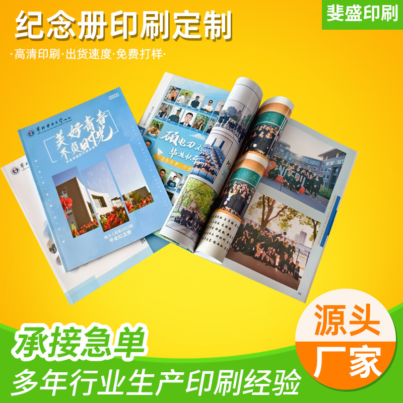 宣传册印刷产品图册明星偶像影集画册打印书籍写真纸质册子