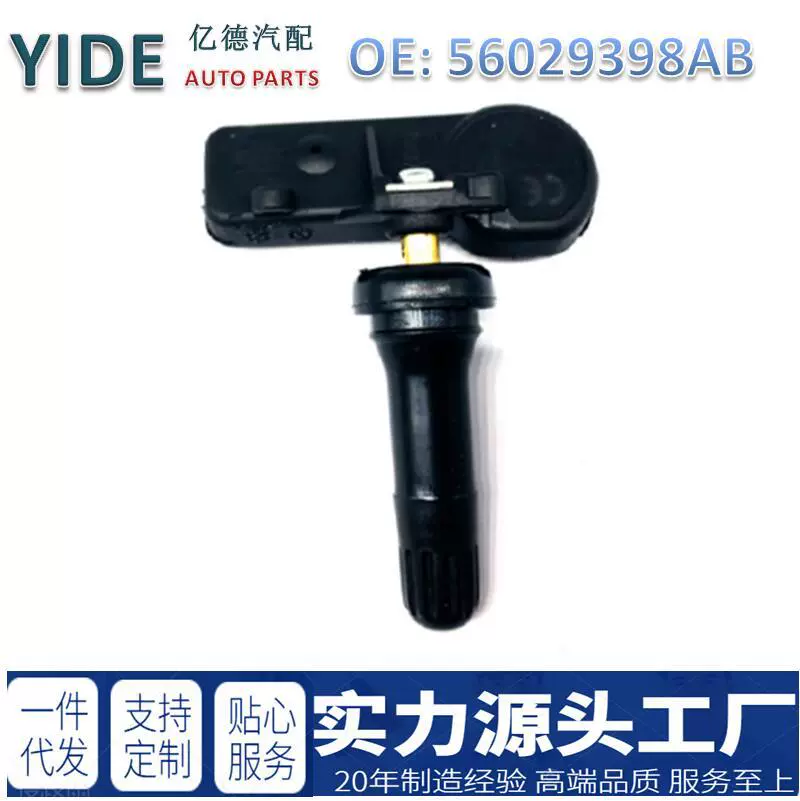 Подходит для TPMS датчик контроля давления в шине 56029398AB