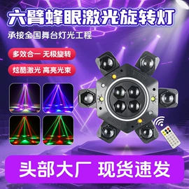 舞台灯;摇头灯