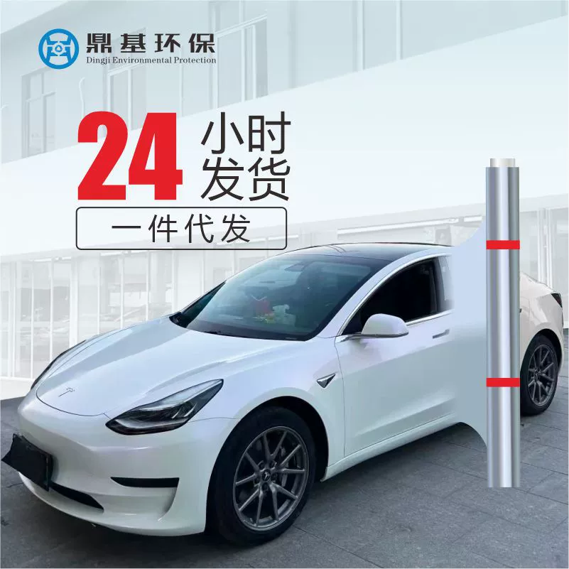 Автомобильная цветовая пленка Diamond White Charm Series Кузов pet цветовая измененная пленка Автомобильная наклейка Профессиональное изменение цвета