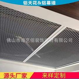 铝天花;幕墙材料;金属建材