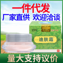 舒极迪肤霜乳膏软膏 皮肤外用乳膏 新货量大可议价支持一件代发