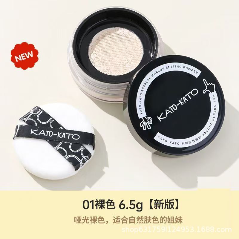 KATO散粉3.0迭代版黑盒定妆粉蜜粉饼持久学生防水防汗不脱妆正品|undefined