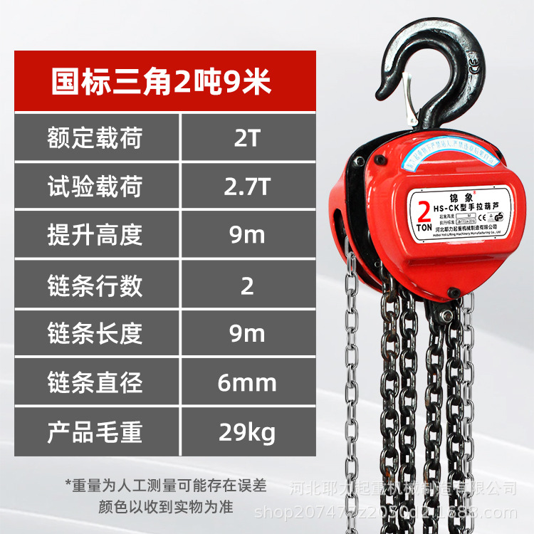 Elevador de cadena de mano directa de fábrica una tonelada dos toneladas cinco toneladas triángulo redondo hsz cadena invertida manual elevación de mano
