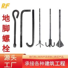 地脚螺栓 7字9字伞把型焊接型预埋地脚螺栓电力预埋锚栓