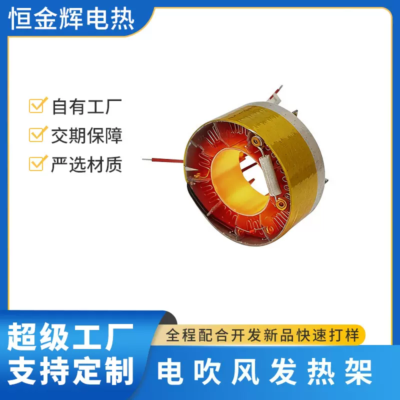 无叶电吹风机发热架波浪丝中空心吹风机加热芯电热丝配件加工定制