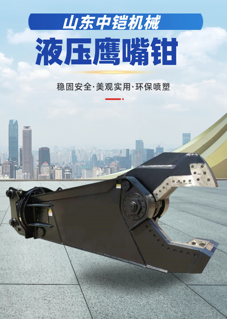 鹰嘴钳详情页 (1)