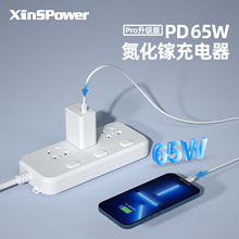 定制65w氮化镓充电器手机平板手表笔记本电脑typec快充充电头套装