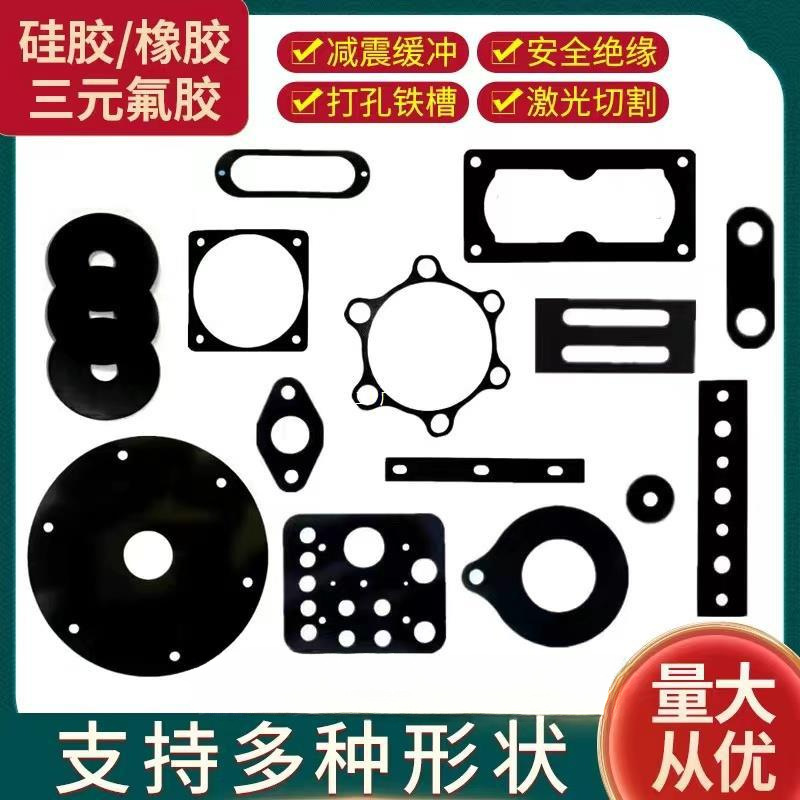 定 制耐高温氟橡胶垫片密封硅胶垫丁晴橡胶三元乙丙防水平垫圈加