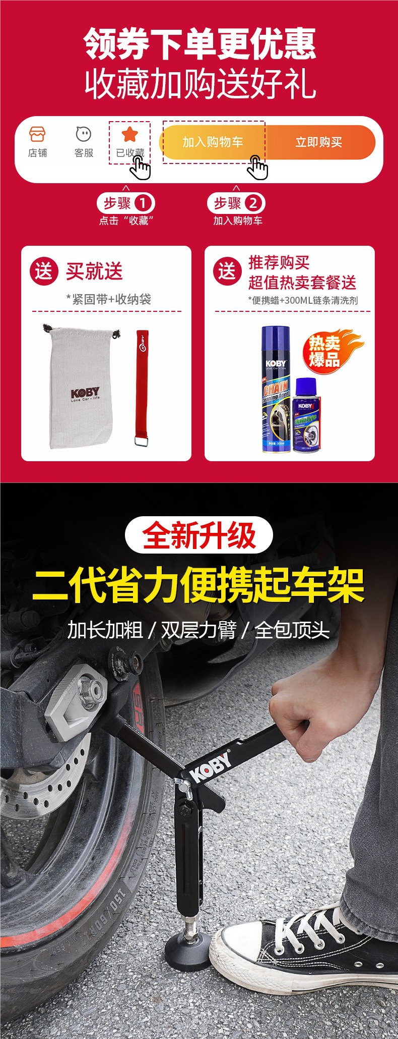 Koby Motorcycle Lift Frame Rear Wheel Support Frame Motorcycle Single Rocker Arm Lift Bracket Portable Maintenance Lift Frame