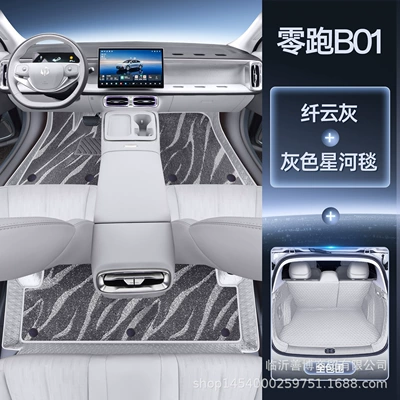 full-coverage car interior modification, Modelə uyğun ayaqaltı - no-specifications-leapmoon-b01-magic-print-cloud-gray-gray-galaxy-blanket-full-coverage-trunk