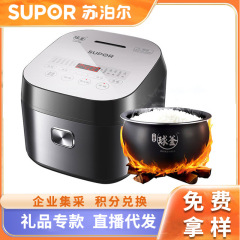 Supor 炊飯器 スマート 4L 家庭用予約タイマー炊飯器 SF40FC577 ギフトモールギフト