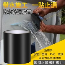 水管补漏PVC修补胶带粘性超强密封性强防水胶带一贴止漏母卷厨房