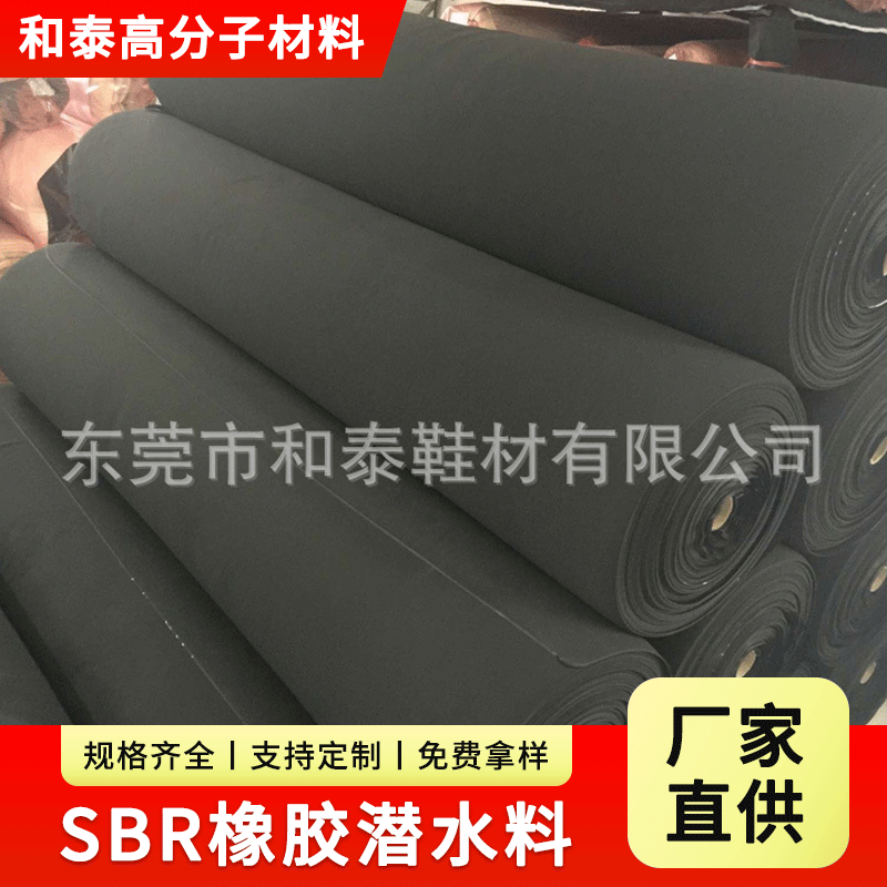 大量生产sbr冲孔贴合透气潜水料 sbr潜水料复合面料  尼龙潜水料