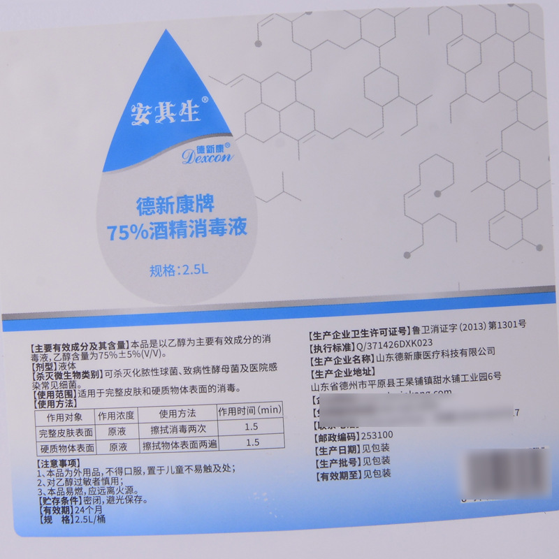 アンケシン 75%アルコール消毒剤 2.5L 大樽殺菌 75%エタノール消毒剤 ハンドフリーディスペンススプレー、|undefined