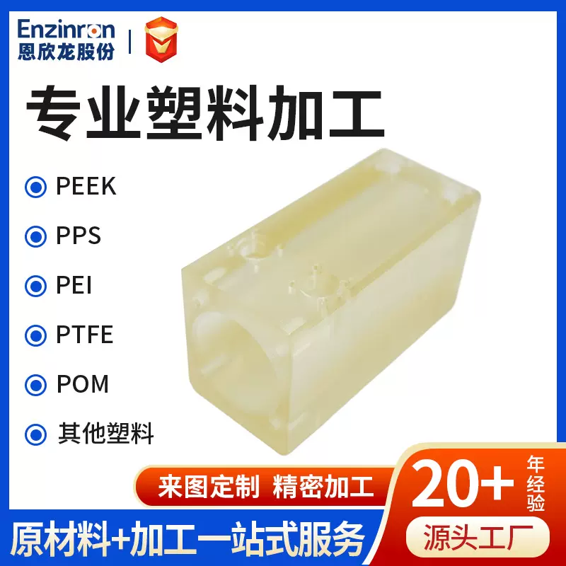 厂家定制聚砜PSU底模零件配件特种工程塑料高韧性耐高温psu机加工