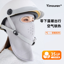 跨境新品冬季防风保暖电动车骑行面罩加厚款男女防冻透气口罩批发