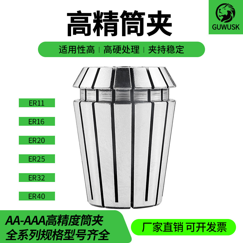 高精度CNC雕刻机筒夹锁嘴卡簧夹头ER11 ER16 ER20 ER25 ER32 ER40