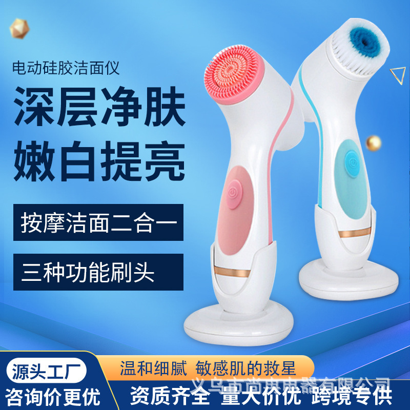 クロスボーダー新型電気洗面器充電タイプ家庭用多機能防水マッサージ美容器携帯式洗顔器|undefined