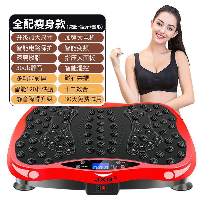 JXG甩脂机抖抖机懒人塑身塑形摇摆震动肌肉紧实好身材3D美体脂肪|undefined