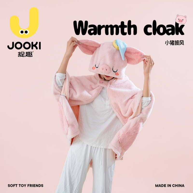 Funny plush home wear pajamas, cute piglet plush cape, office air-conditioned room hooded cloak