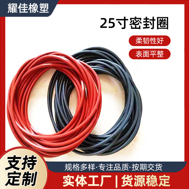 定制25寸密封圈吊车工程车专用 38595R25硅胶O型圈密封圈垫片大全