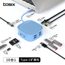 加工定制 新品手提包 type-c扩展坞 usb hub集线器 10合1拓展坞