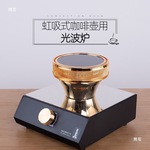 虹吸壶光波炉商用电光炉虹吸式咖啡壶卤素热器煮咖啡炉