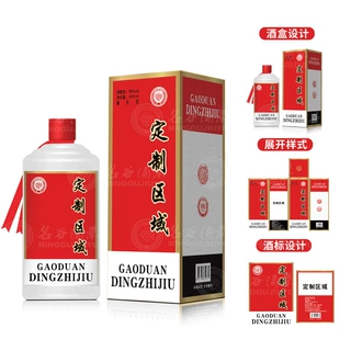贵州茅台镇酱香型白酒私人企业定制贴牌礼盒装酒水53度老坤沙纯粮