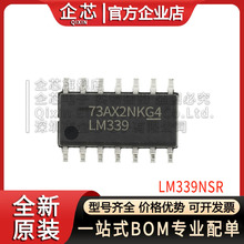 LM339 LM339NSR 封装SOP-14 运算放大器 全新现货  贴片