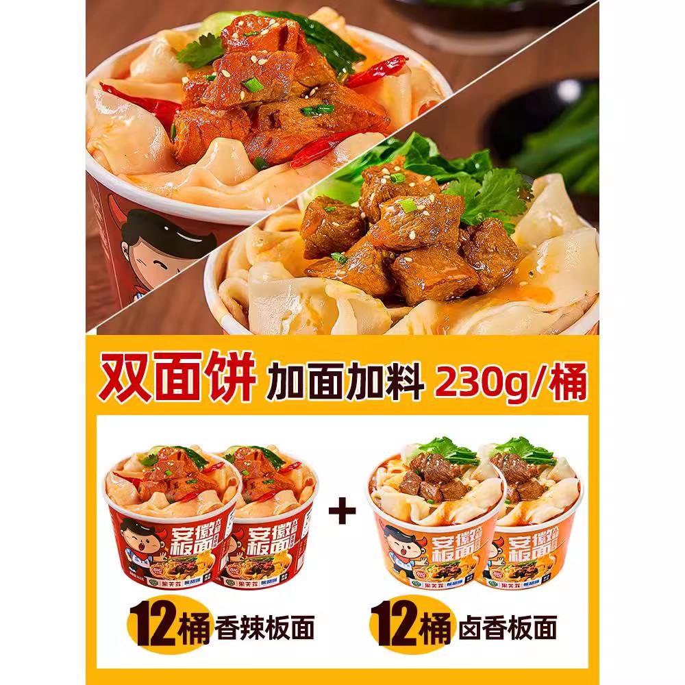 양면전* 총 24통*240g 안후이 태화반면(조림 12+매운맛 12)