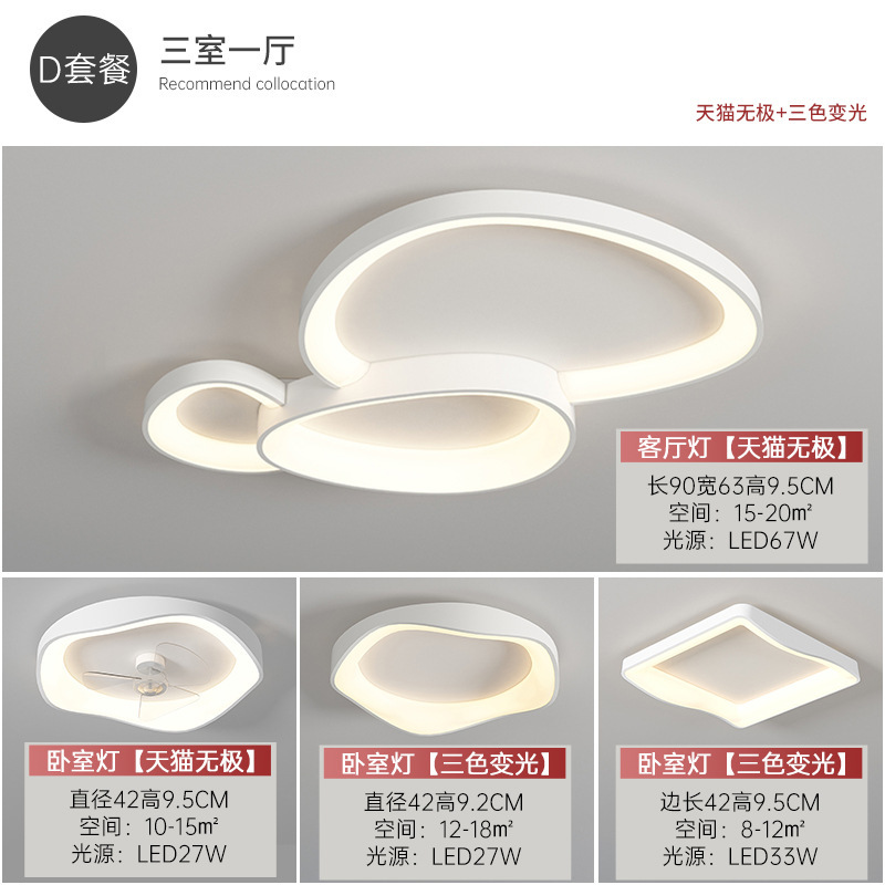 핫 세일 패키지 4 화이트 [침실 3 개와 거실 1 개] 3 색 + Tmall