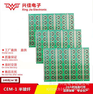 PCB電路板單雙面制作廠家　批量生產線路板快速抄板高精度