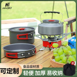 户外锅具便携套锅炊具水壶煎锅煮锅野外露营野炊装备用品套装大全