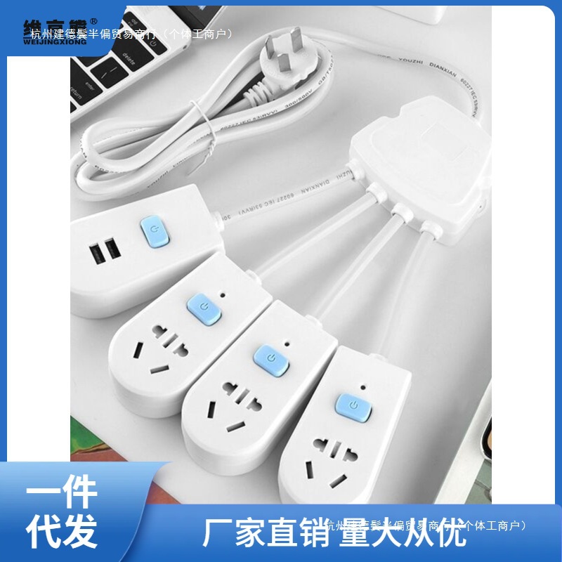 多功能插座多孔家用USB带线电源充电默认项防摔接线插座北间九绒
